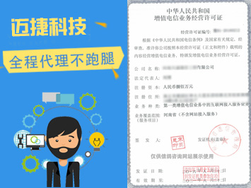 哪些企業(yè)需要辦理ISP經(jīng)營許可證？