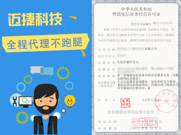 哪些業(yè)務(wù)需要辦理ICP許可證？