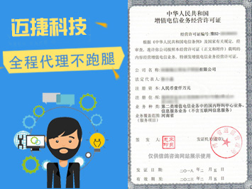 SP經(jīng)營(yíng)許可證分類？