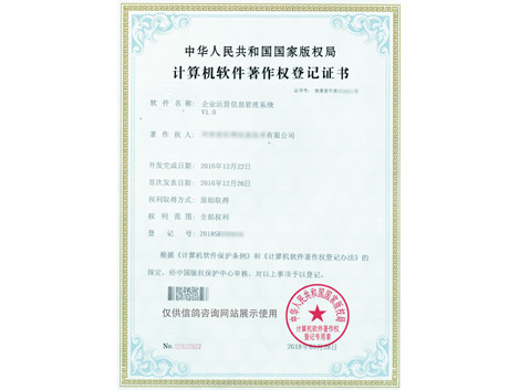 ICP經(jīng)營(yíng)許可證