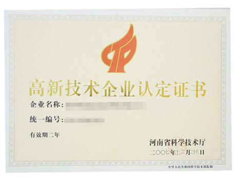 ICP經(jīng)營(yíng)許可證
